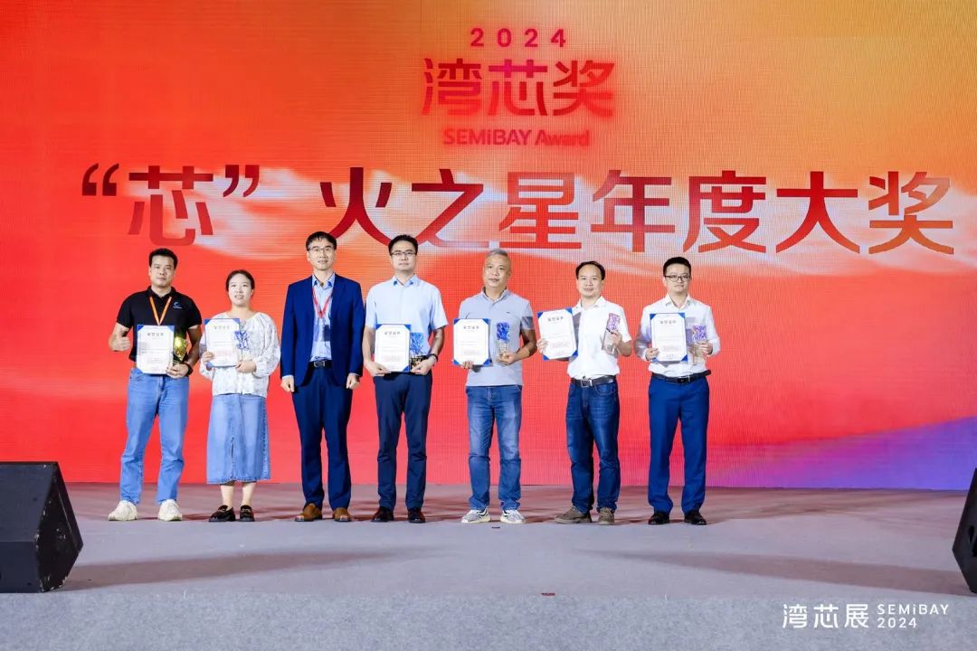 2024 SEMiBAY湾芯展 | 星空平台·（中国）官方网站微智能高边开关荣膺“芯火”之星年度大奖